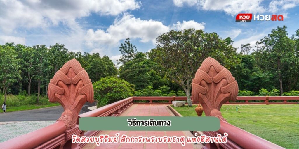 วัดป่าเขาน้อย
