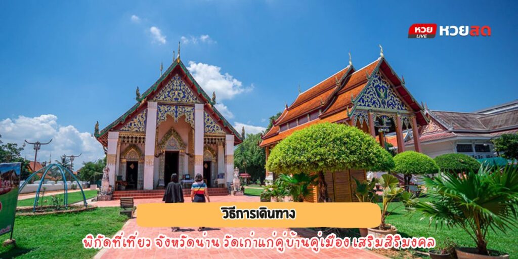 วัดพระธาตุช้างค้ำ