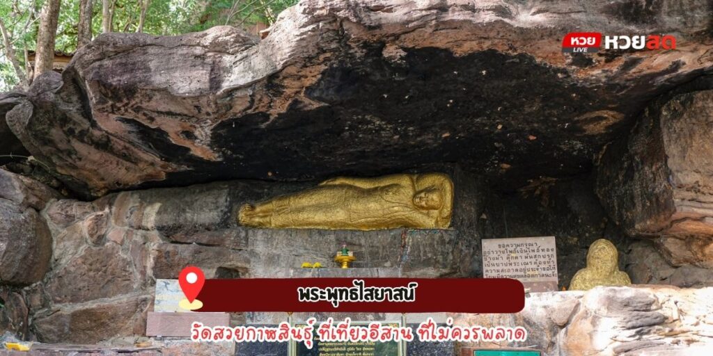 วัดภูค่าว