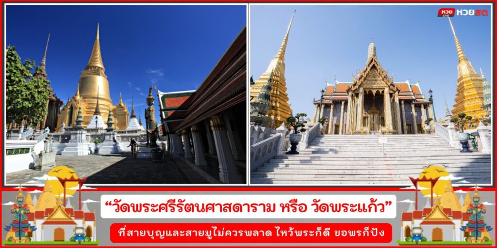 วัดสวยกรุงเทพ