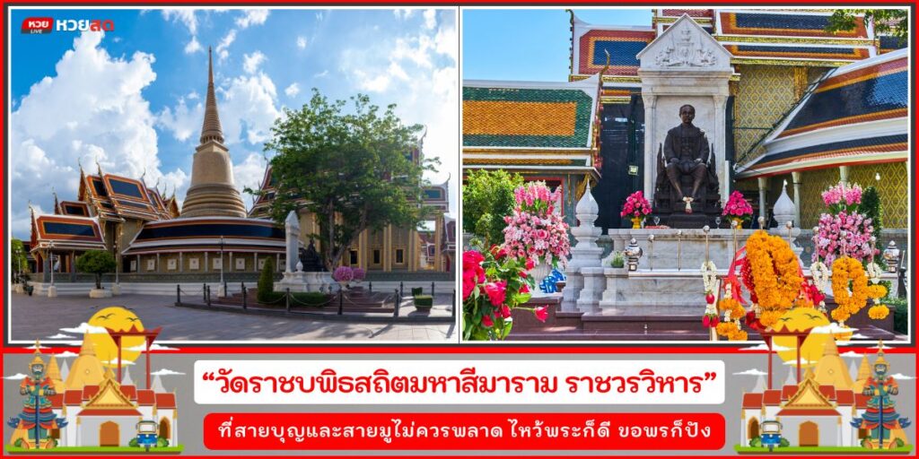 วัดสวยกรุงเทพ
