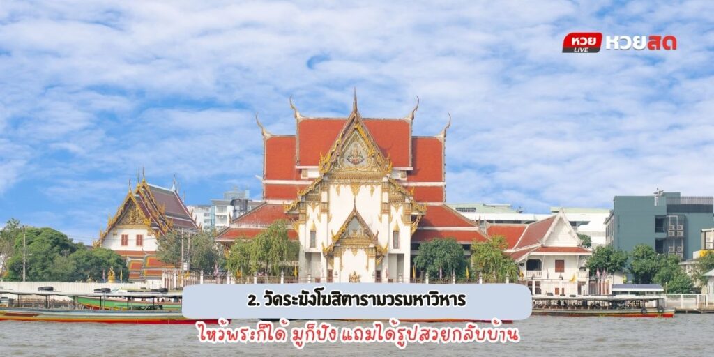 วัดสวยกรุงเทพฯ