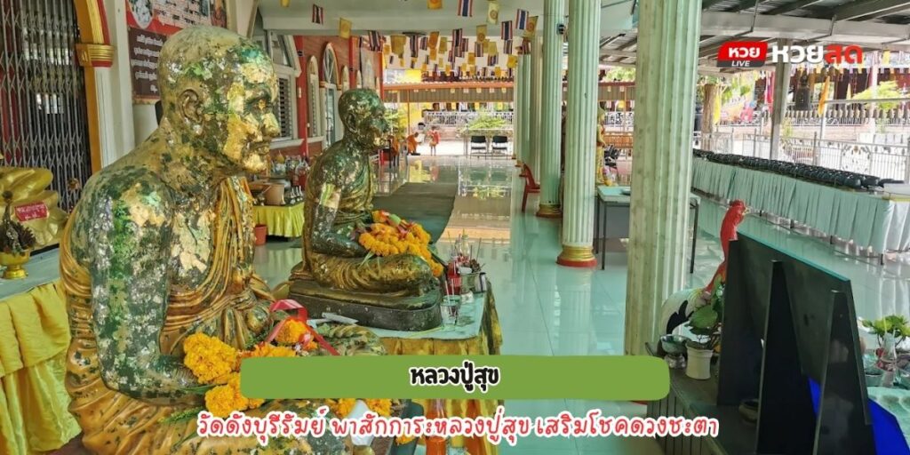 วัดโพธิ์ทรายทอง 