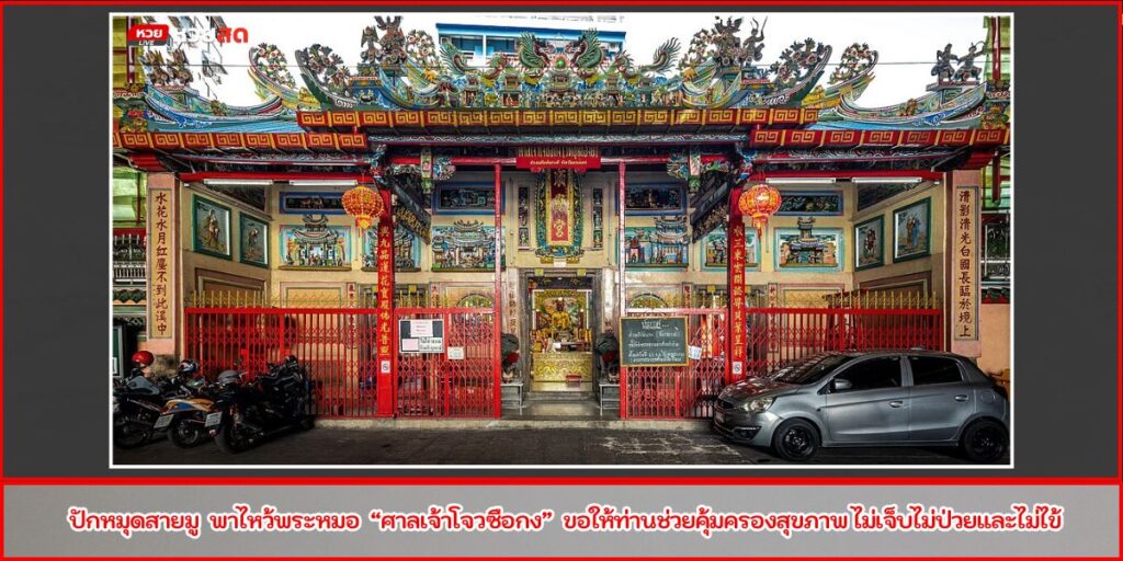 ศาลเจ้าโจวซือกง