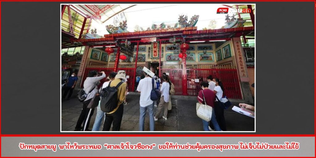 ศาลเจ้าโจวซือกง