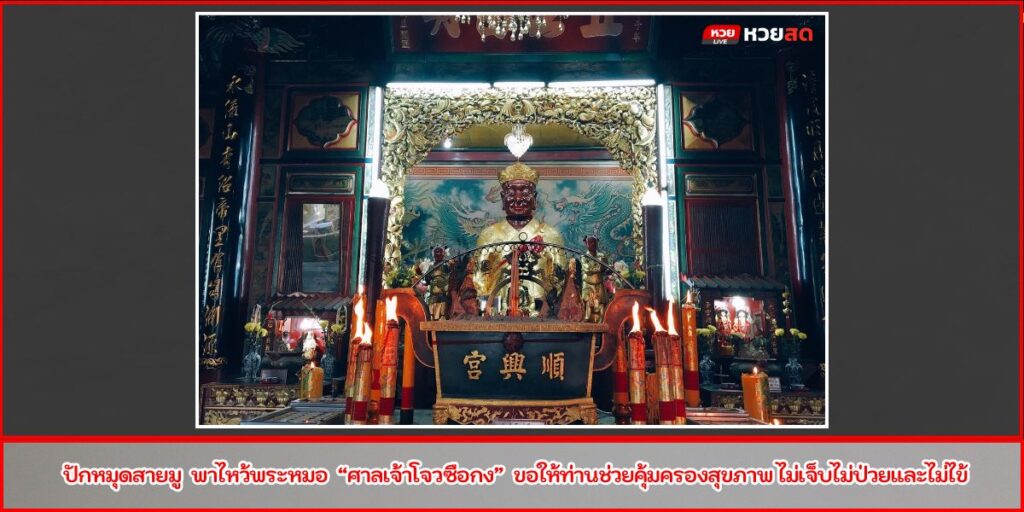 ศาลเจ้าโจวซือกง
