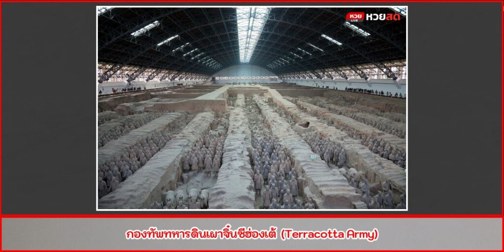 เที่ยวซีอาน