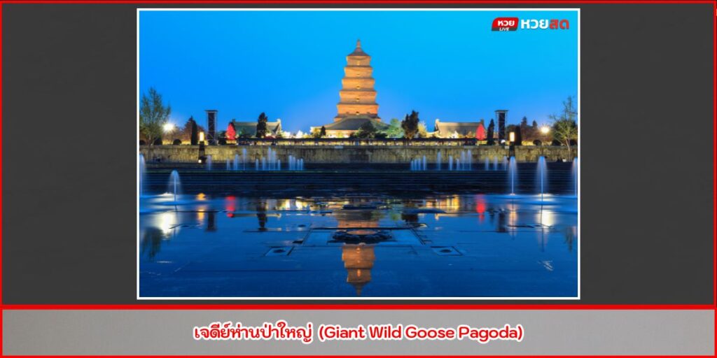 เที่ยวซีอาน