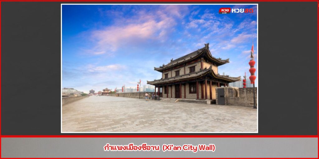 เที่ยวซีอาน