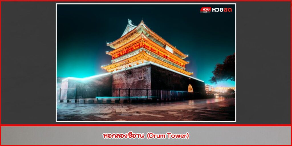 เที่ยวซีอาน