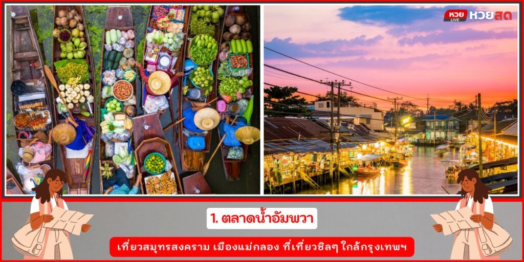 เมืองแม่กลอง