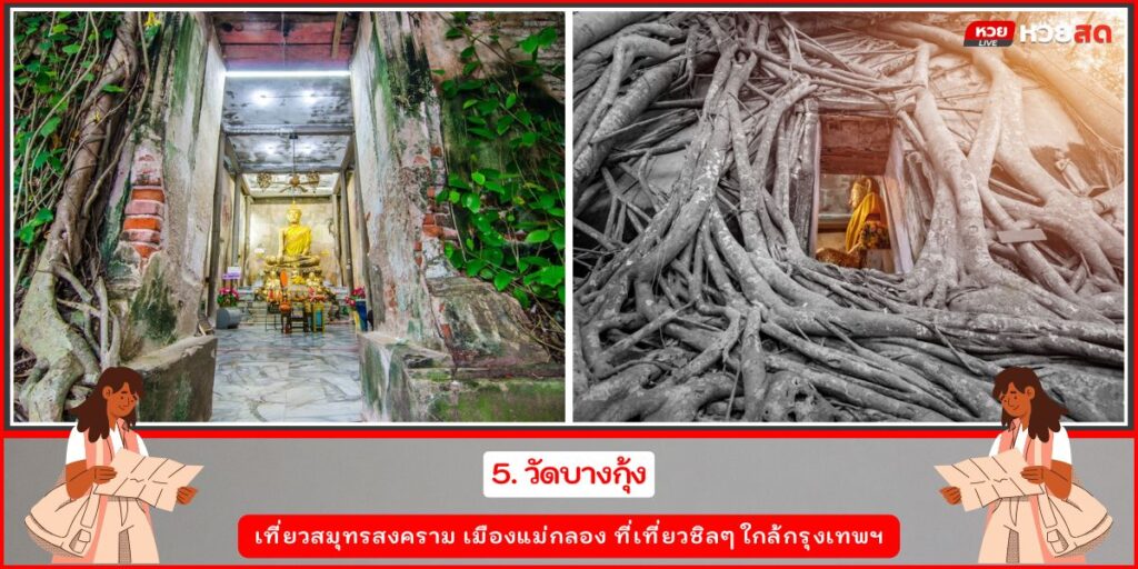 เมืองแม่กลอง