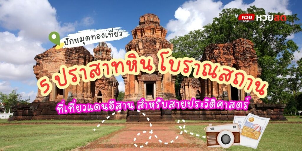 โบราณสถาน