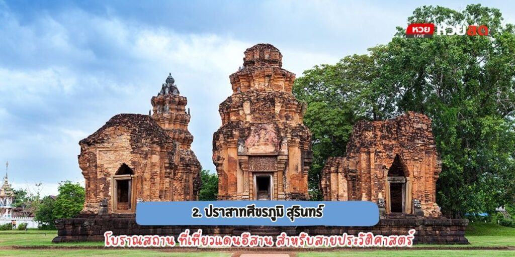 โบราณสถาน