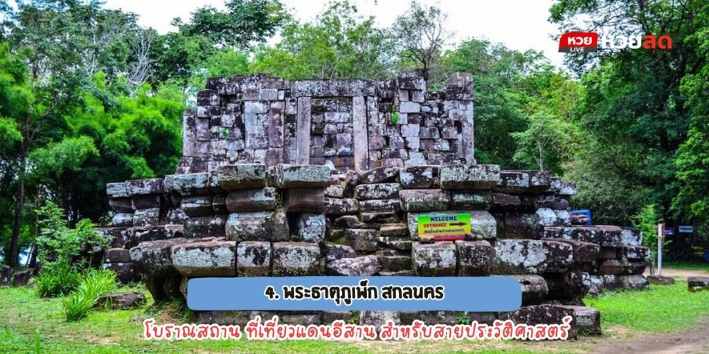 โบราณสถาน