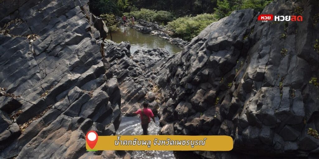 น้ำตกซับพลู