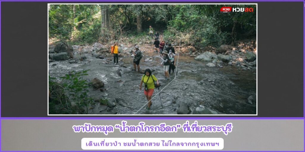 น้ำตกโกรกอีดก