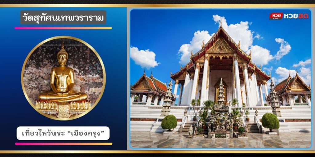 พระพุทธตรีโลกเชษฐ์