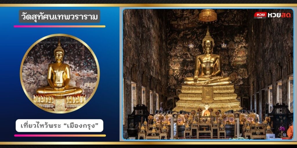 พระพุทธตรีโลกเชษฐ์