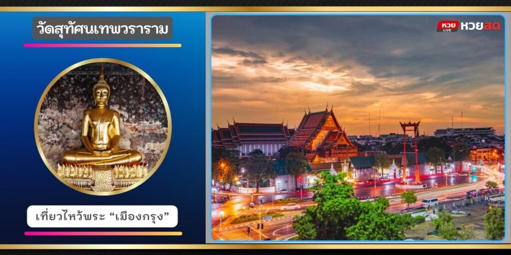 พระพุทธตรีโลกเชษฐ์