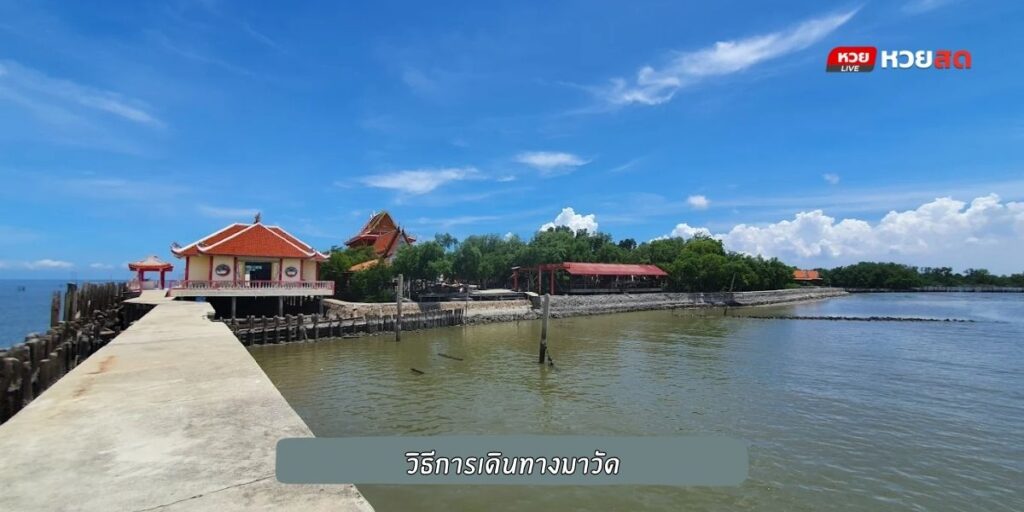 วัดขุนสมุทรจีน