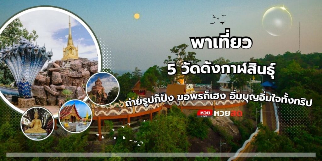 วัดดังกาฬสินธุ์