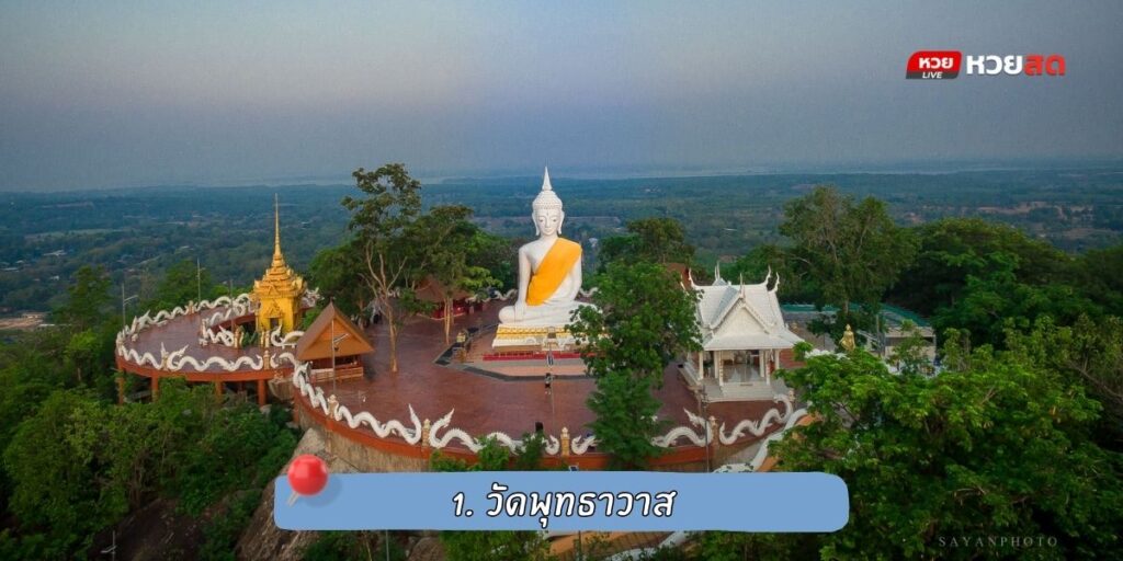 วัดดังกาฬสินธุ์