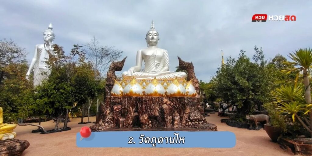 วัดดังกาฬสินธุ์
