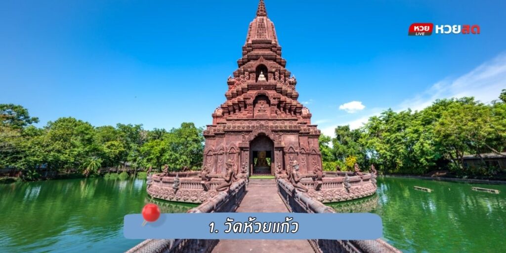 วัดดังลพบุรี