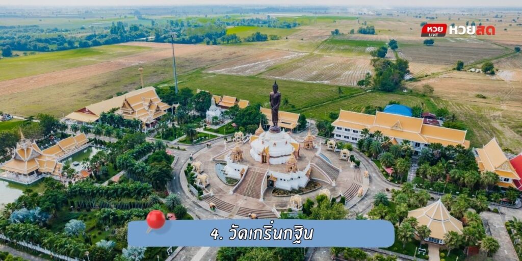 วัดดังลพบุรี
