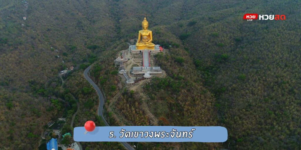 วัดดังลพบุรี