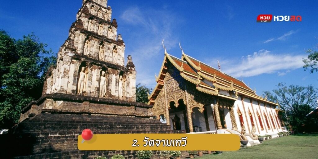 วัดดังลำพูน