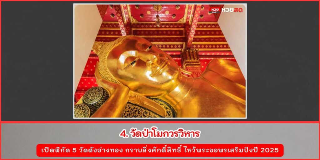 วัดดังอ่างทอง