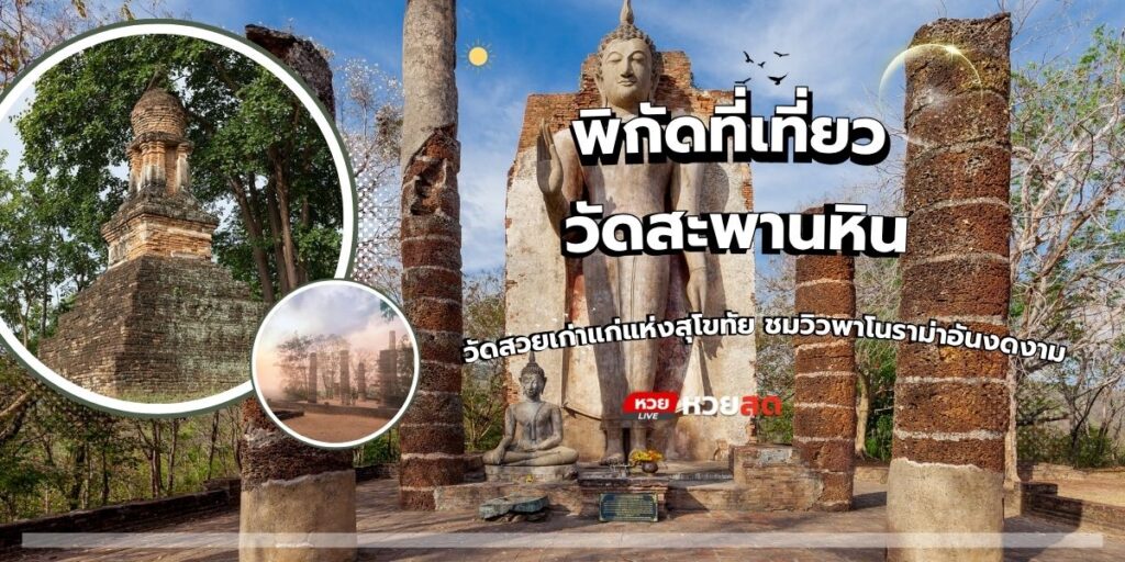 วัดสะพานหิน
