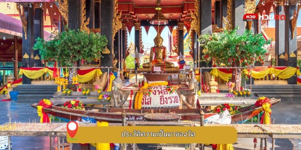วัดหลักสี่ราษฎร์สโมสร