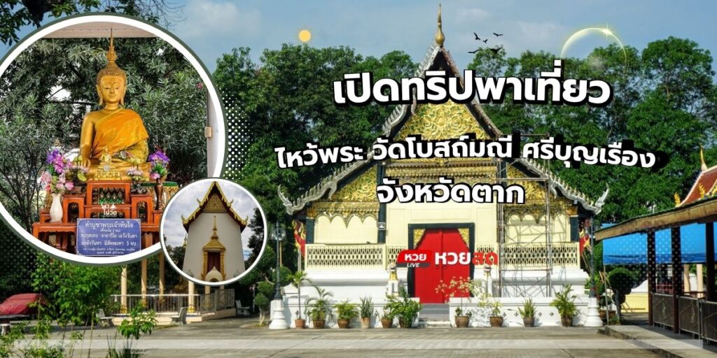 วัดโบสถ์มณี