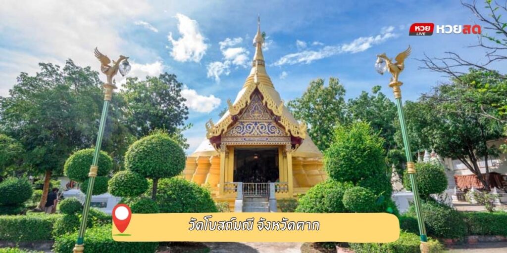 วัดโบสถ์มณี