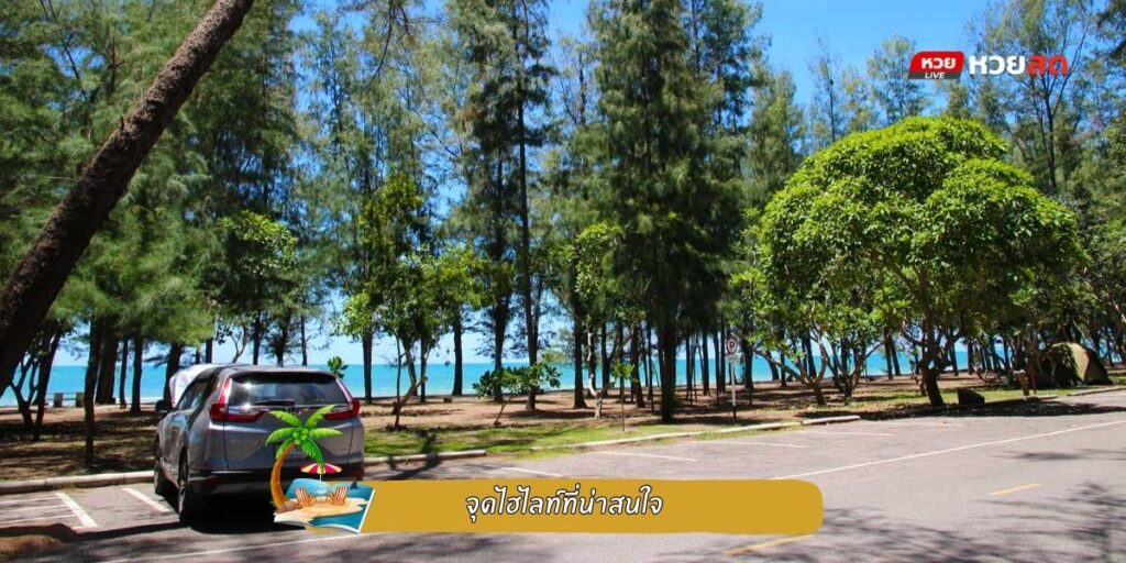 หาดวนกร