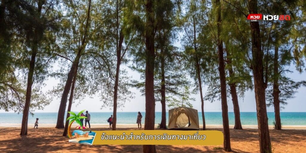 หาดวนกร