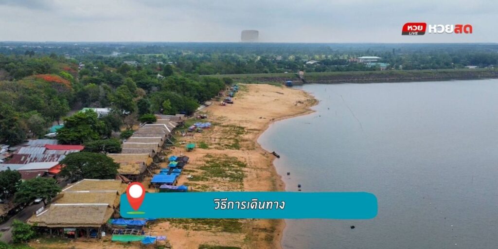 เขื่อนลำนางรอง