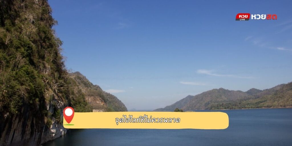 เขื่อนวชิราลงกรณ์