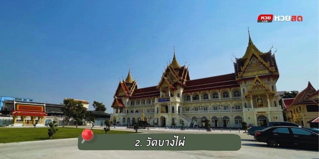 เที่ยวนนทบุรี