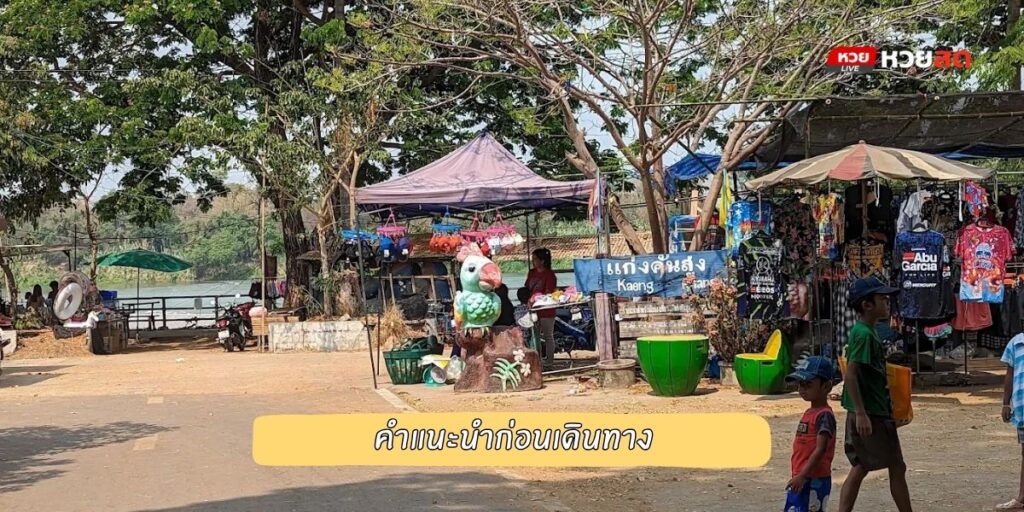 แก่งคันสูง