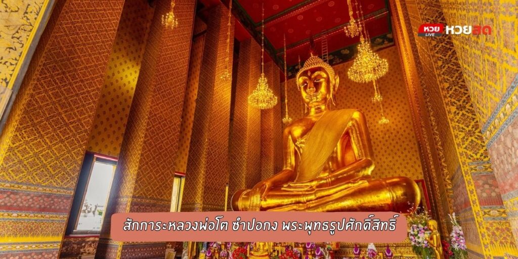 วัดกัลยาณมิตร