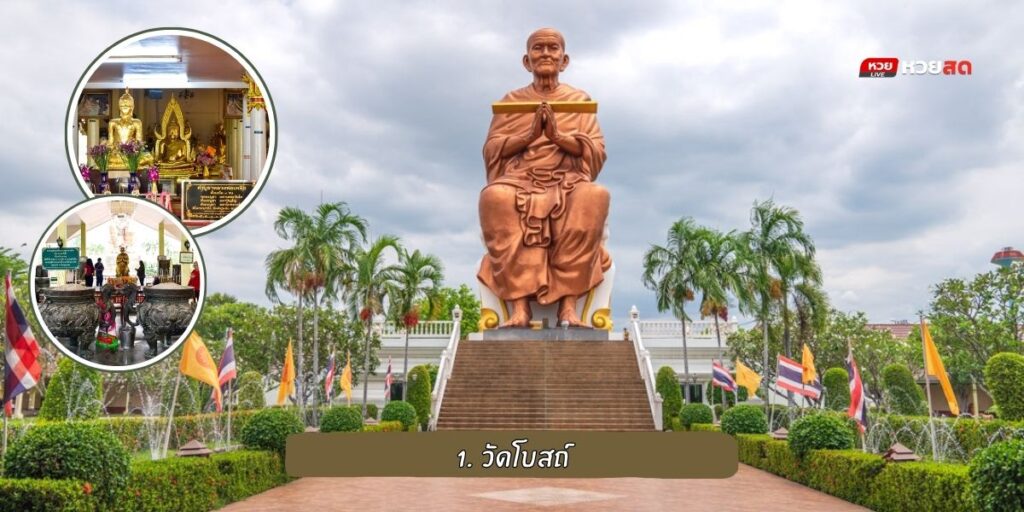 วัดดังปทุมธานี