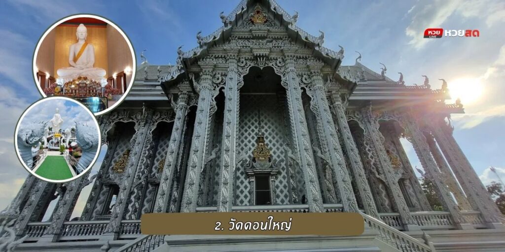 วัดดังปทุมธานี