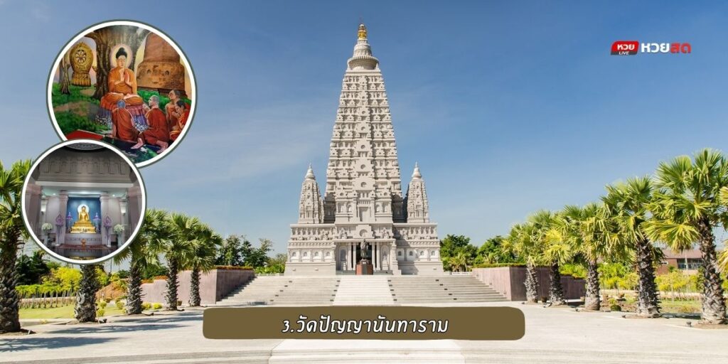 วัดดังปทุมธานี