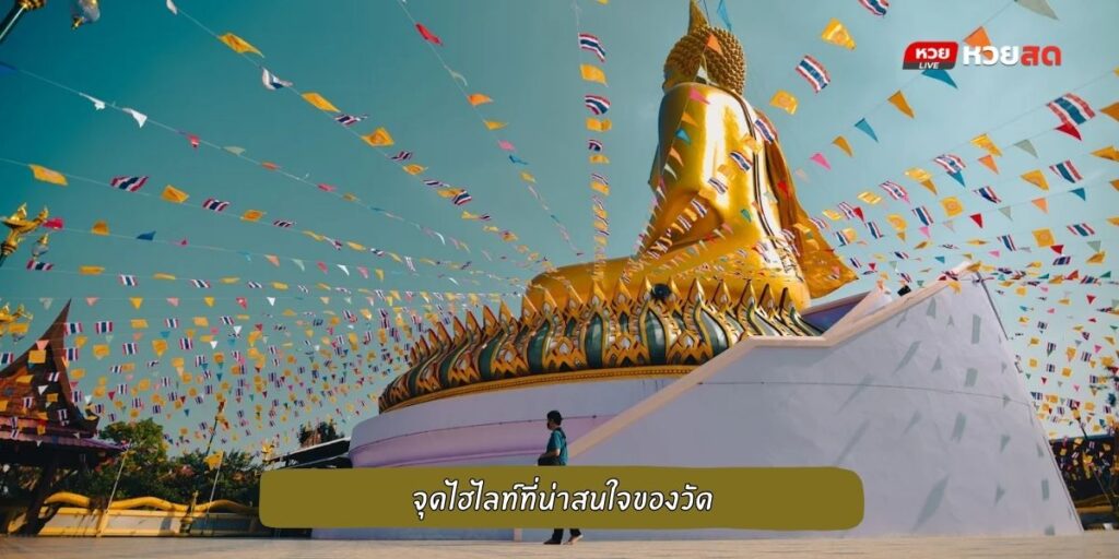 วัดประชุมราษฎร์