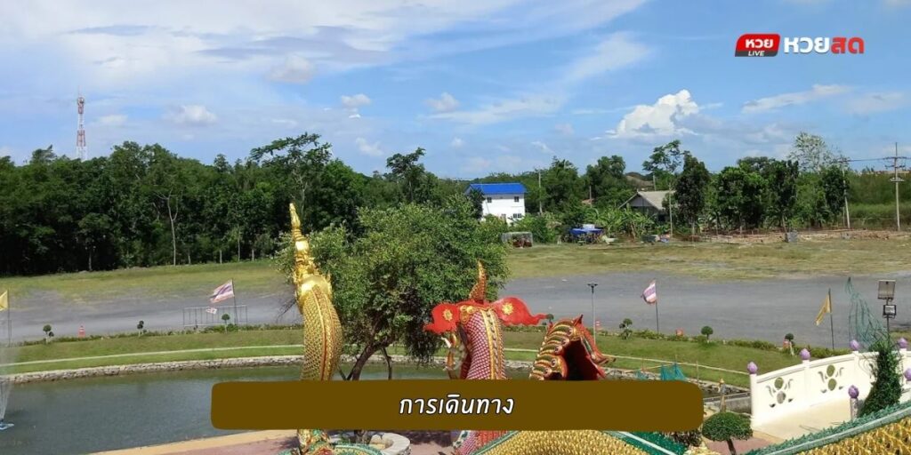 วัดประชุมราษฎร์