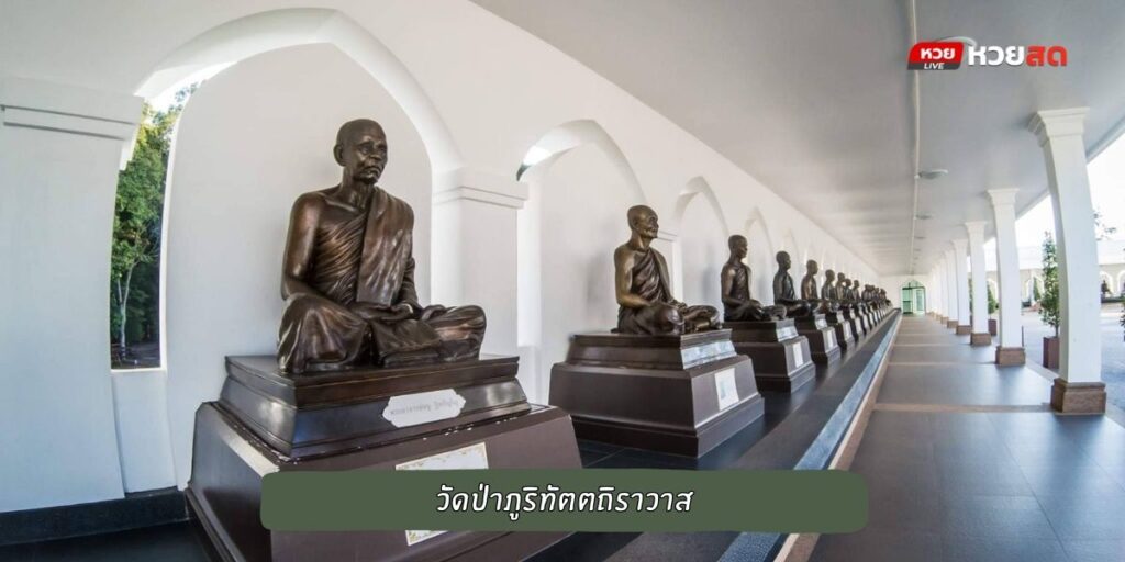 วัดปาบ้านหนองผือ